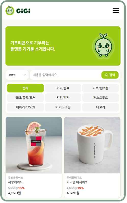 기기 화면 페이지