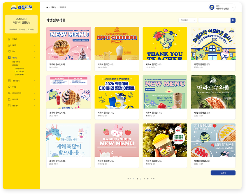 서브페이지 화면