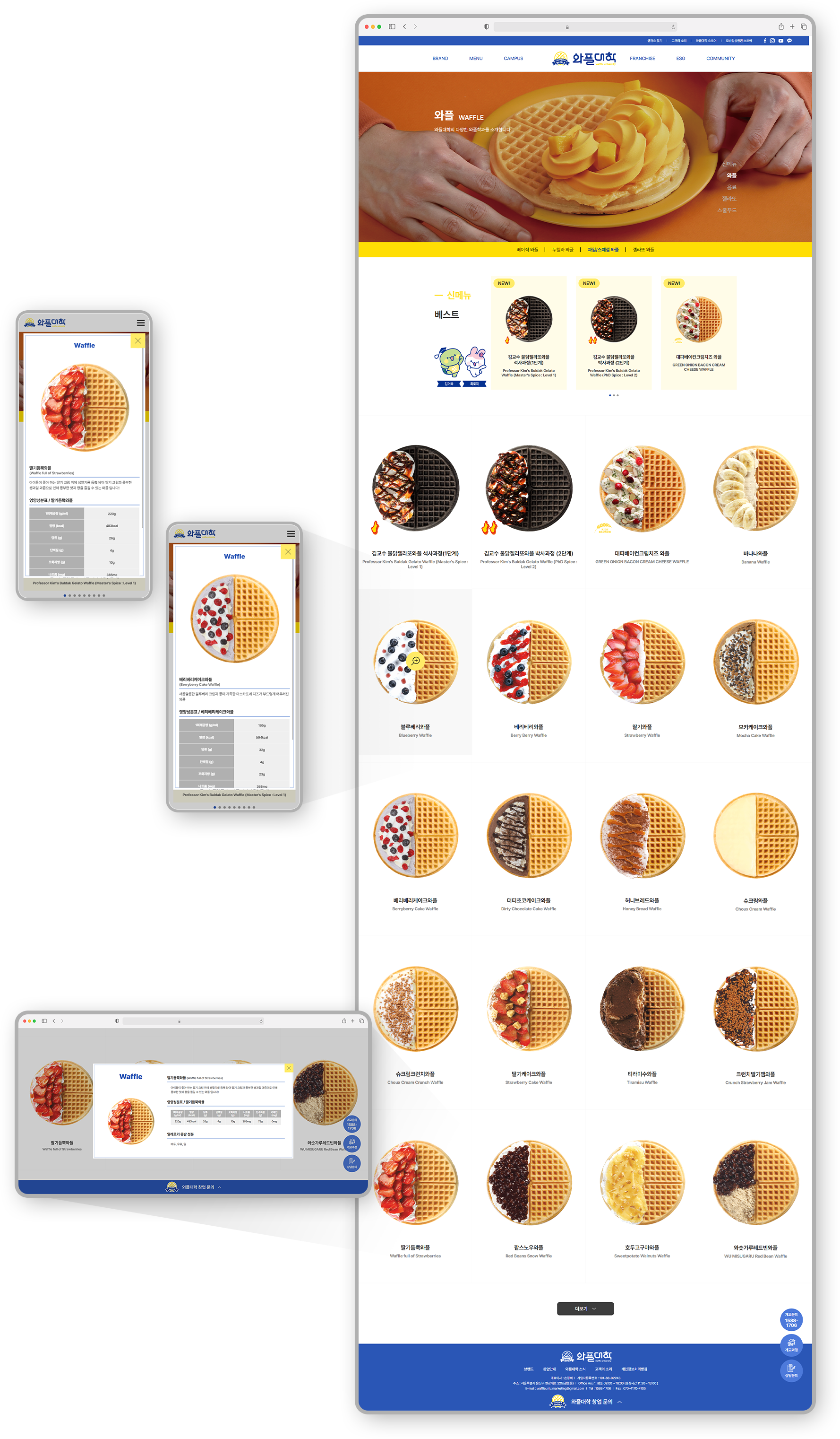 반응형 웹디자인